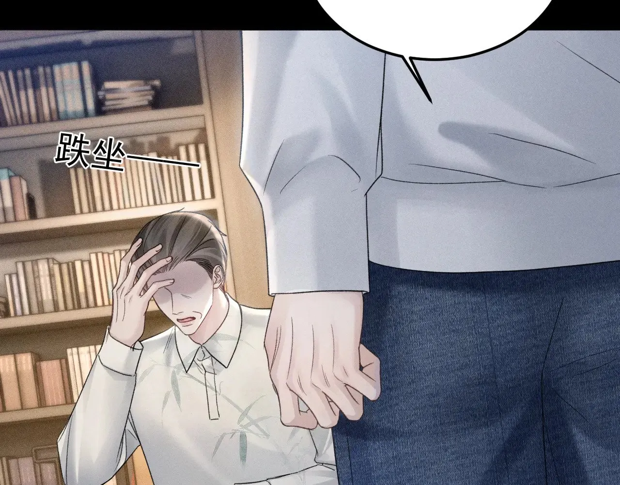 第85话 照片流出 第26页
