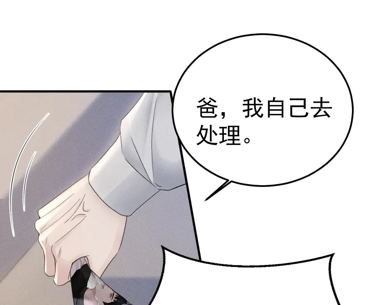 第85话 照片流出 第28页