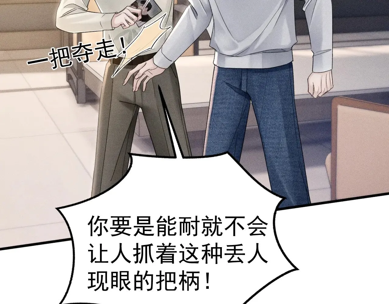 第85话 照片流出 第30页