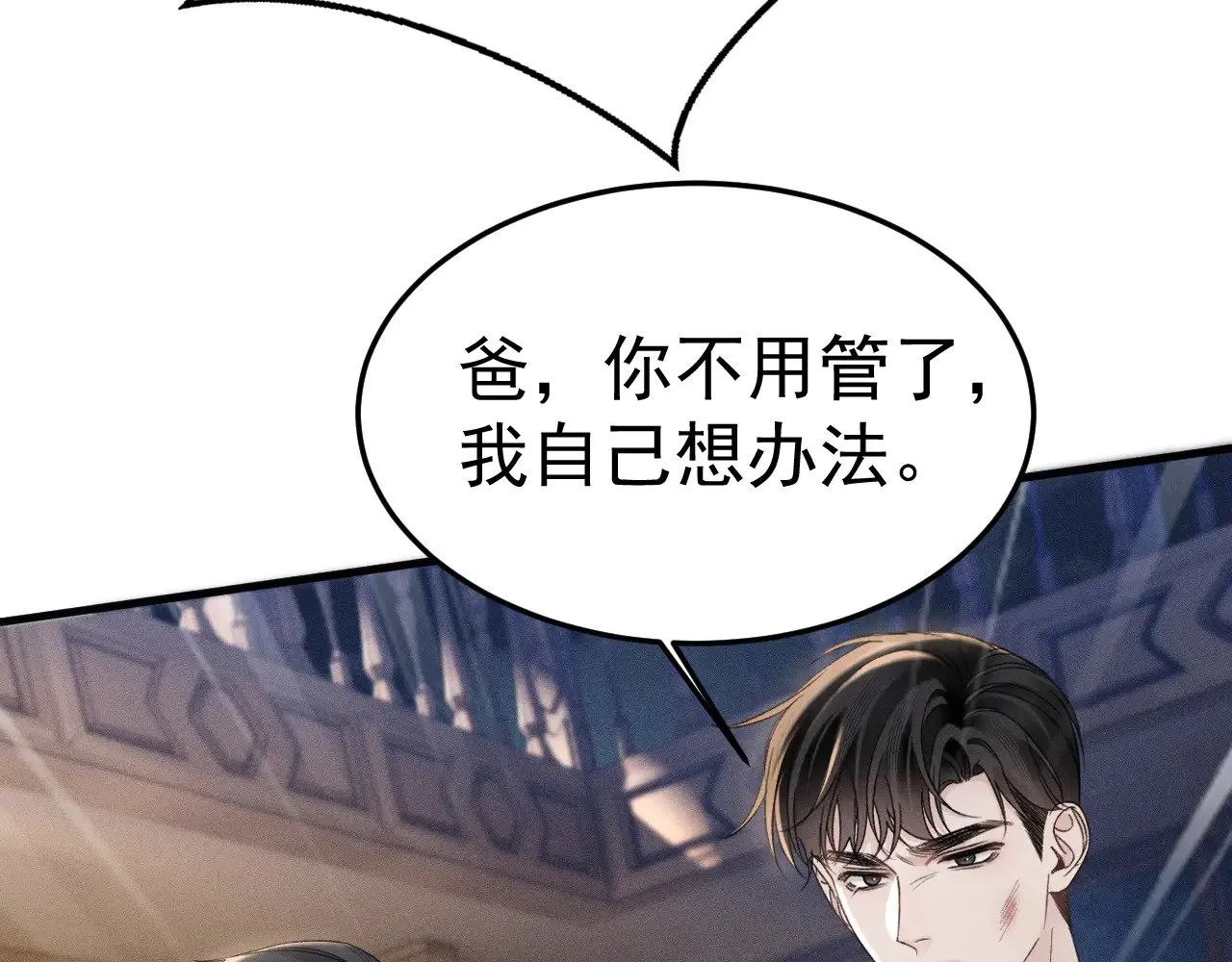第85话 照片流出 第31页