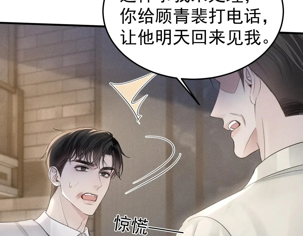 第85话 照片流出 第34页