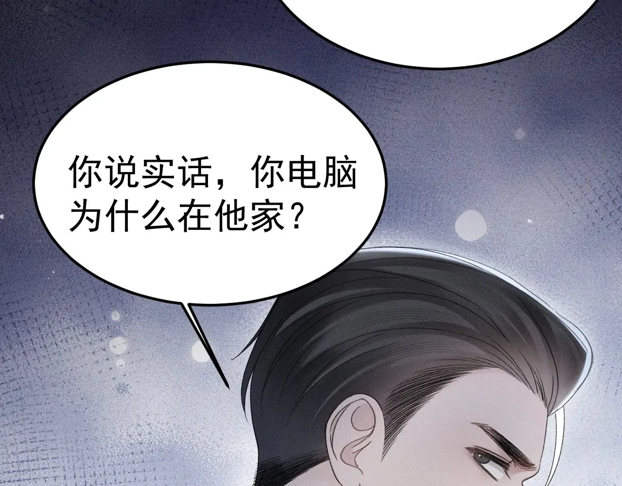 第85话 照片流出 第36页