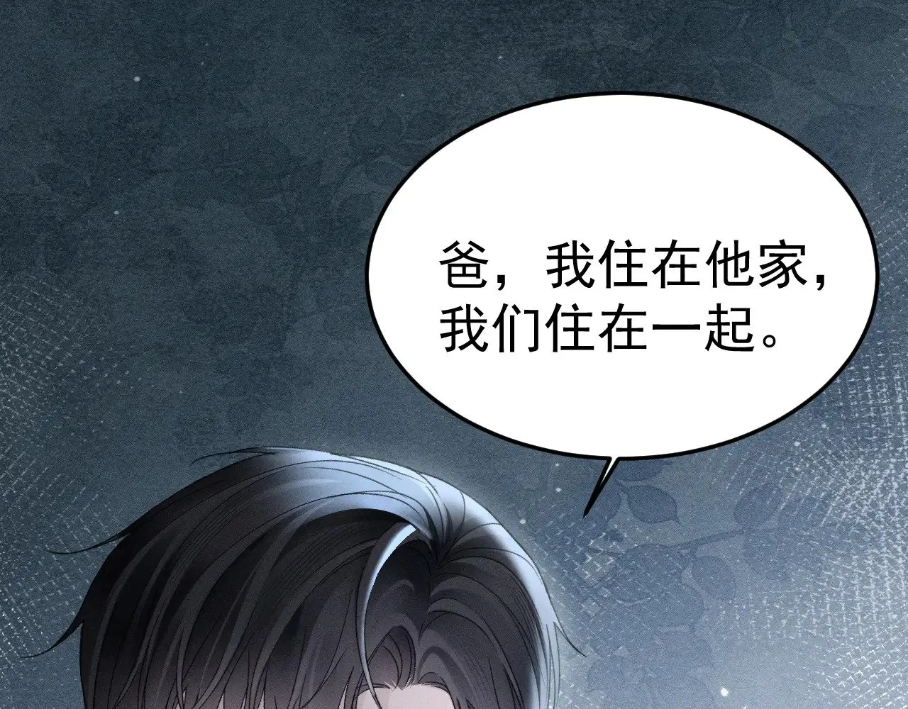 第85话 照片流出 第39页