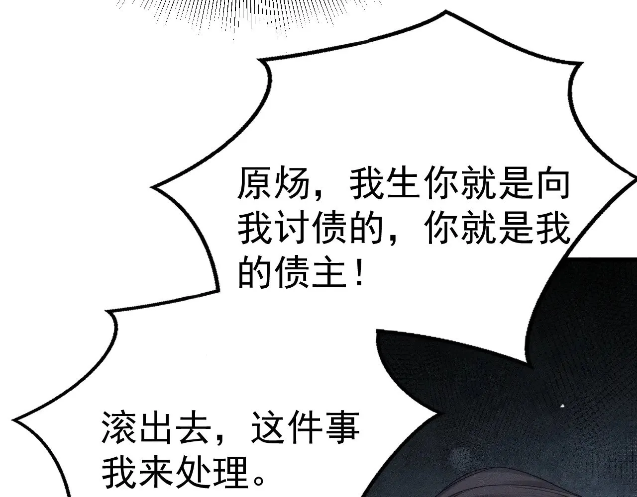 第85话 照片流出 第42页