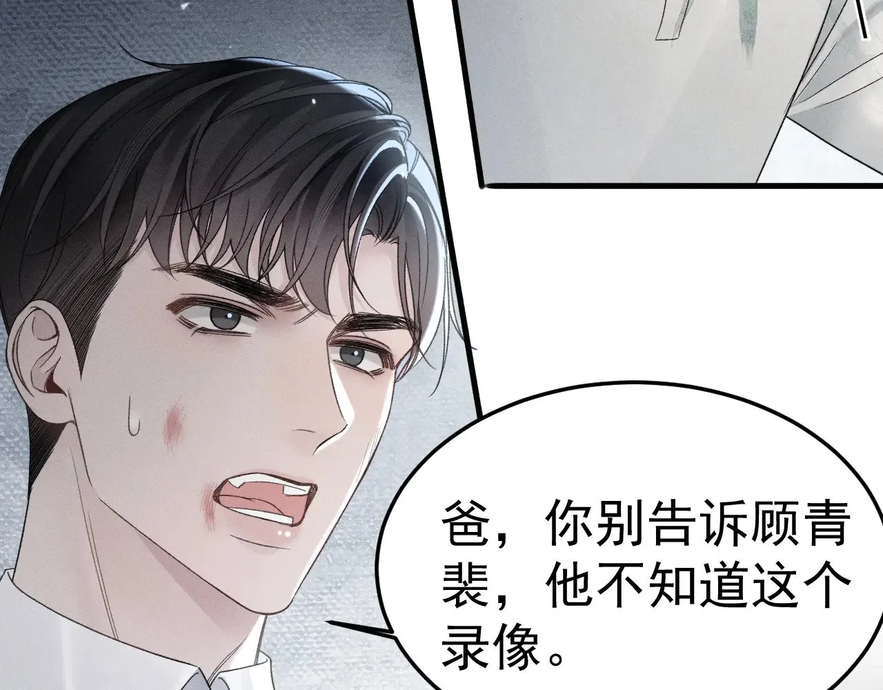第85话 照片流出 第44页