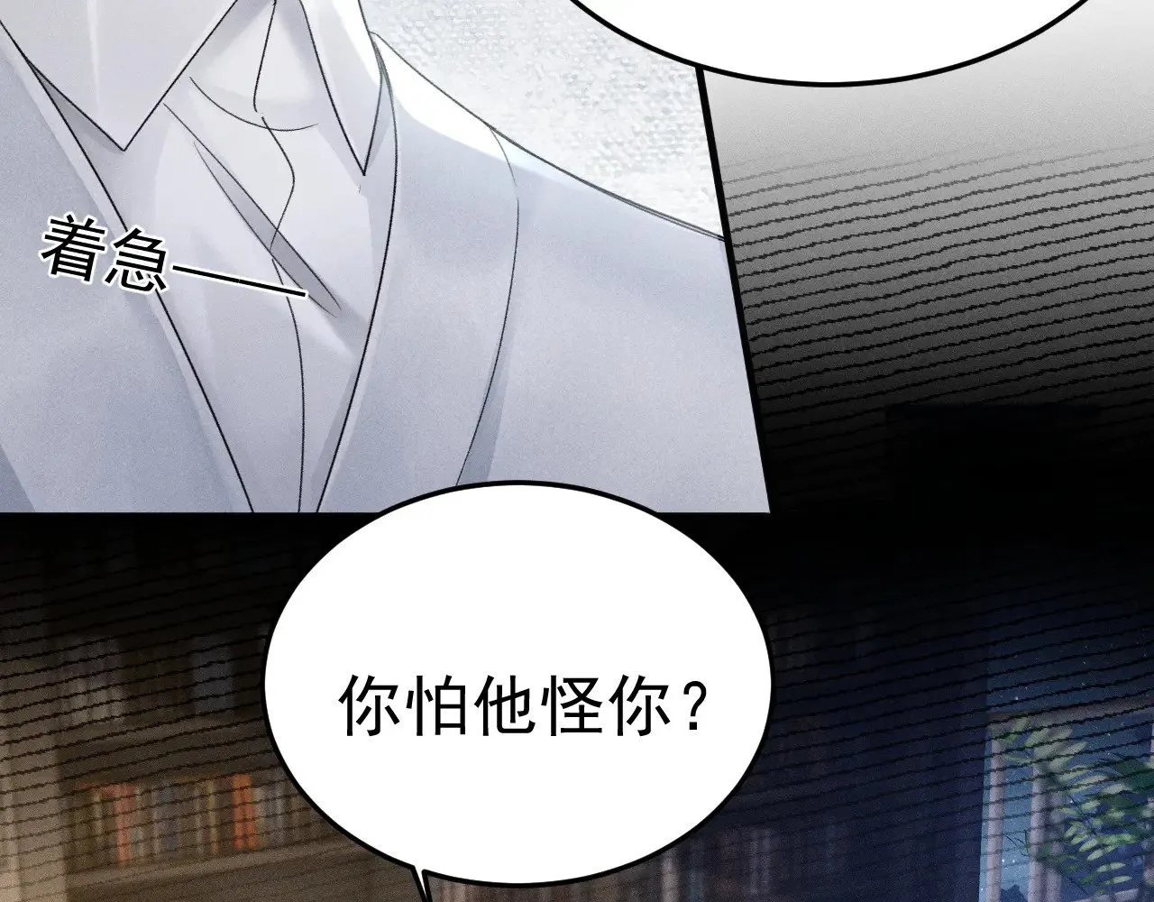 第85话 照片流出 第45页