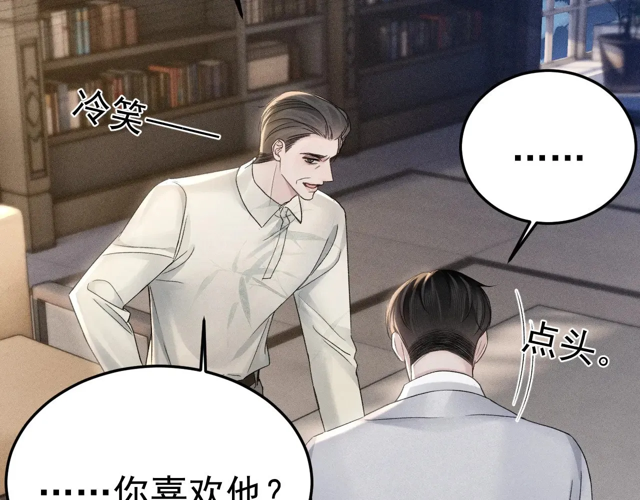 第85话 照片流出 第46页