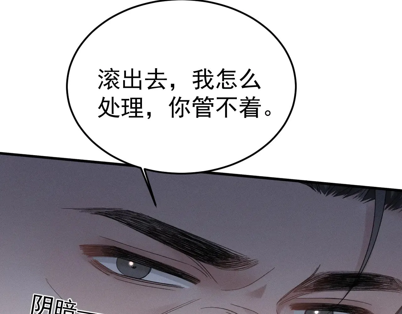 第85话 照片流出 第48页