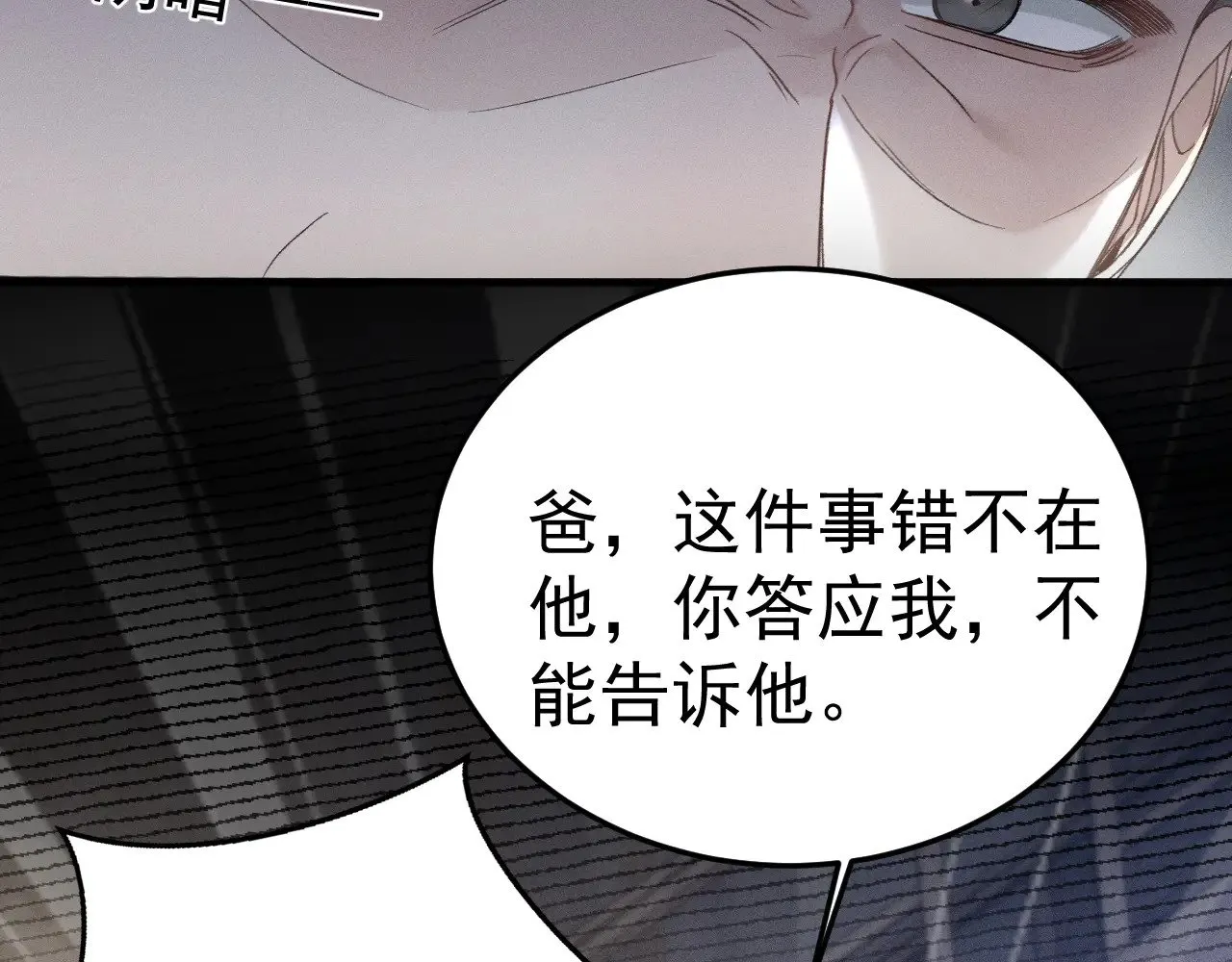 第85话 照片流出 第49页