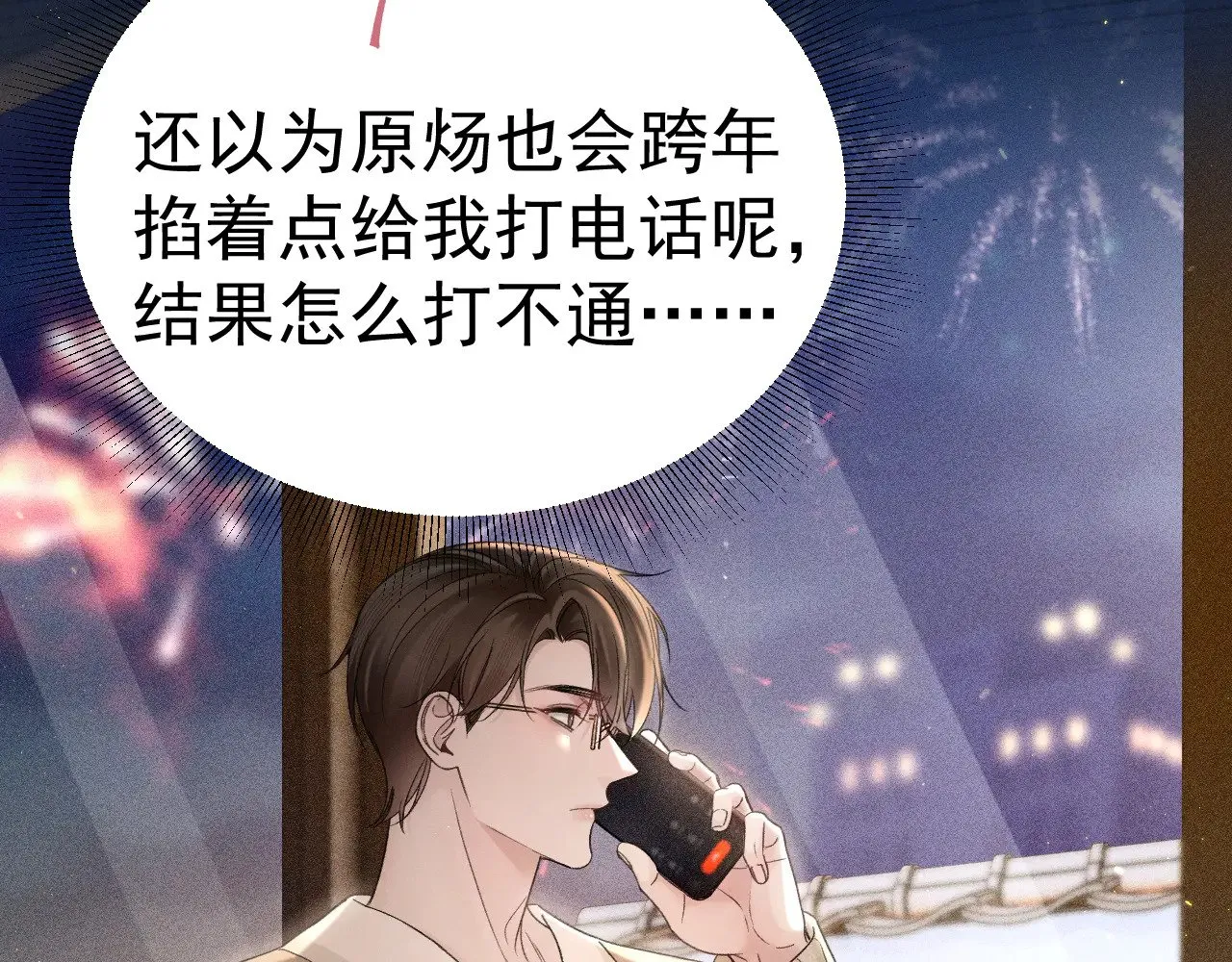 第85话 照片流出 第56页
