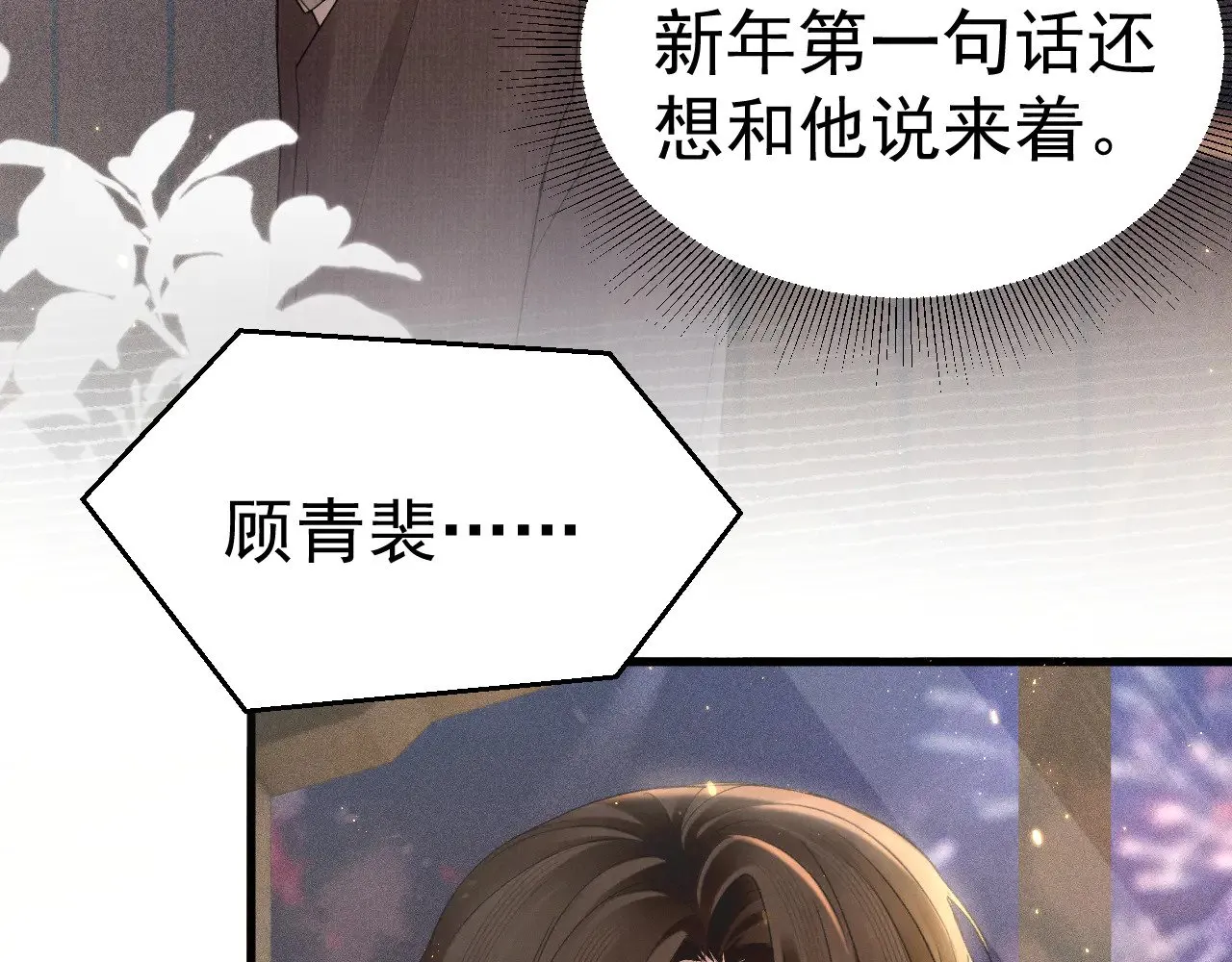 第85话 照片流出 第58页