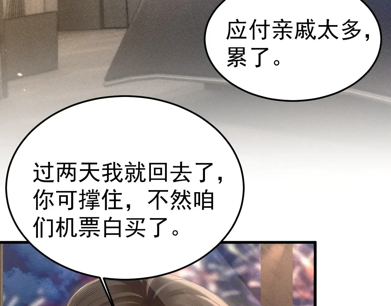 第85话 照片流出 第62页