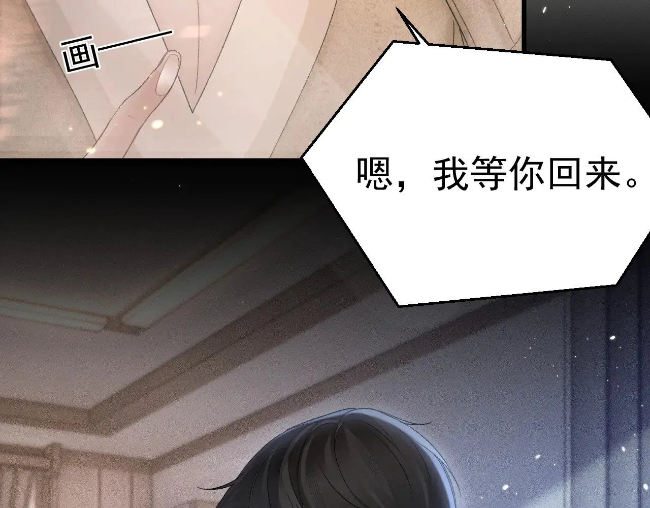 第85话 照片流出 第64页