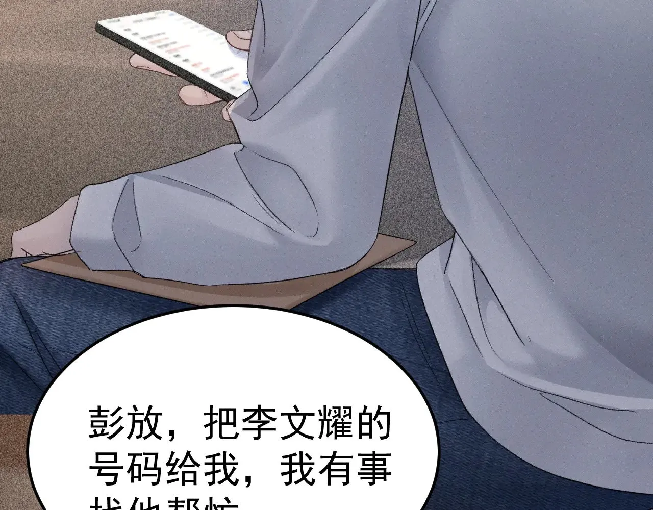 第85话 照片流出 第66页