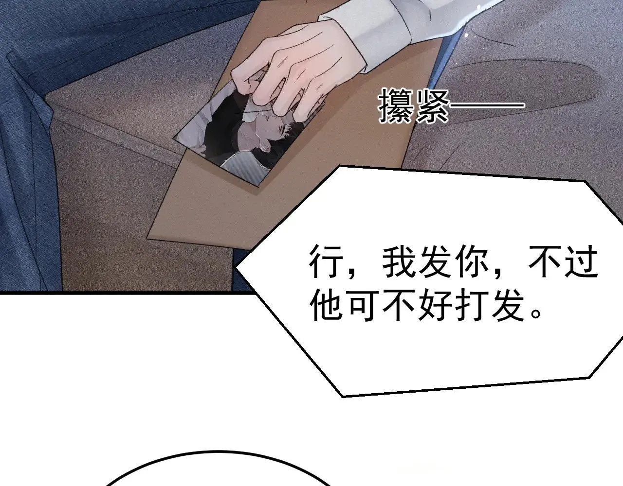 第85话 照片流出 第69页