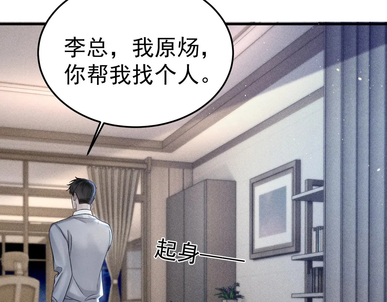 第85话 照片流出 第70页