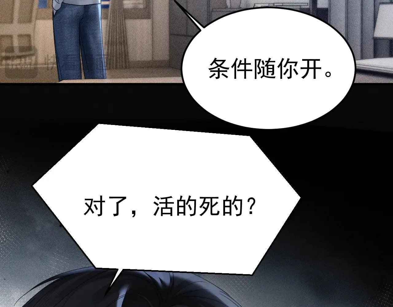 第85话 照片流出 第71页