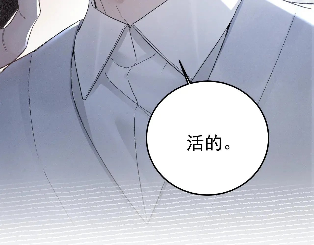 第85话 照片流出 第73页