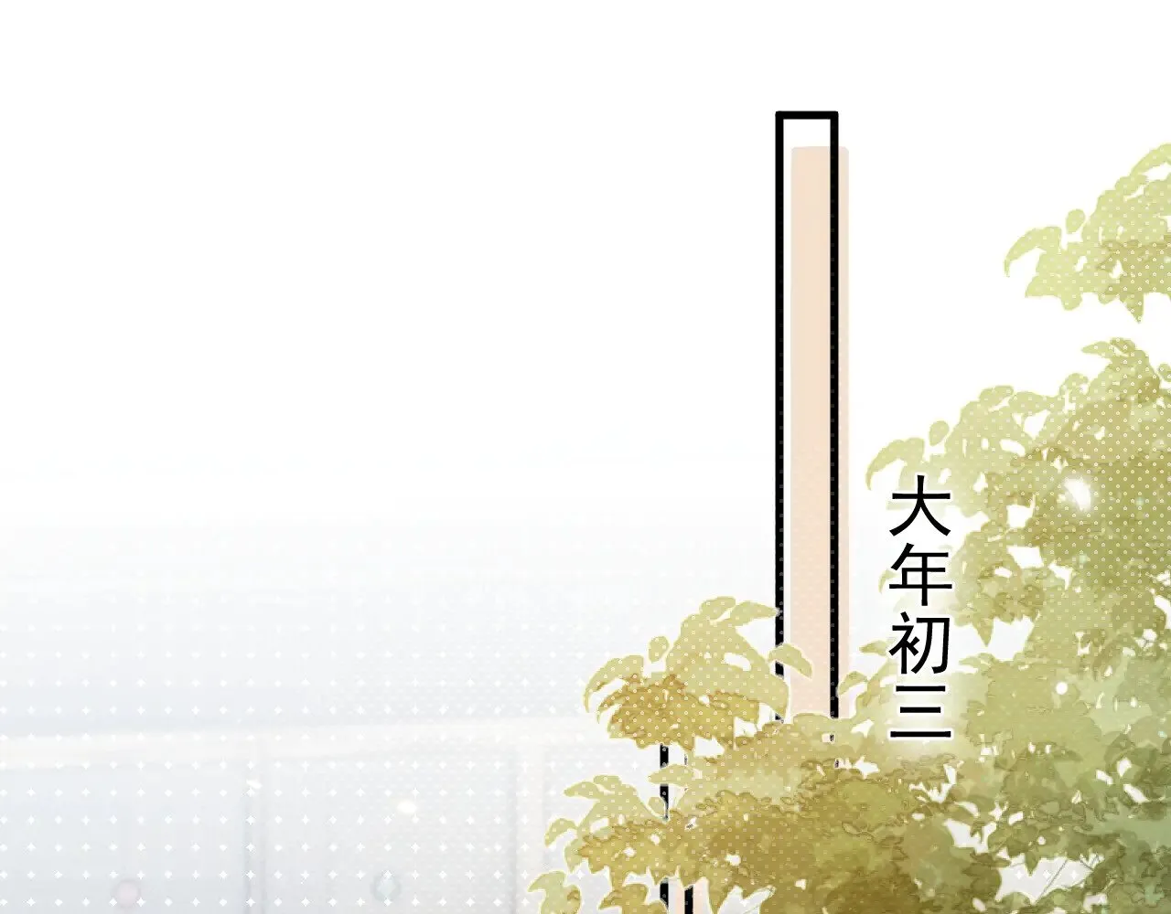第85话 照片流出 第75页