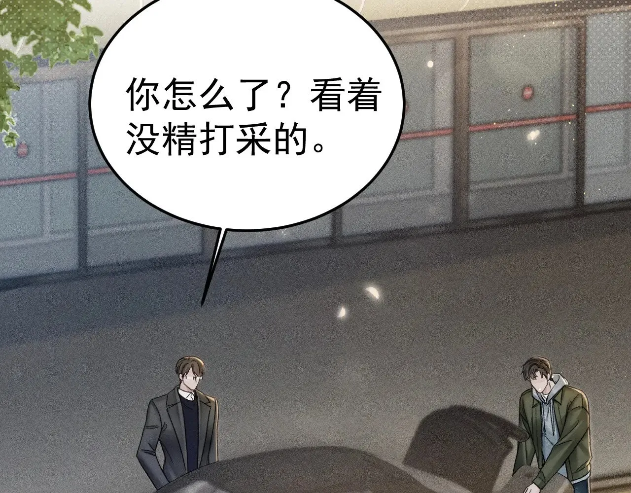 第85话 照片流出 第77页