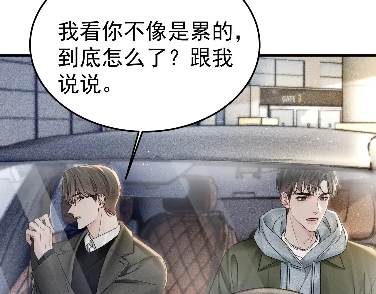 第85话 照片流出 第79页