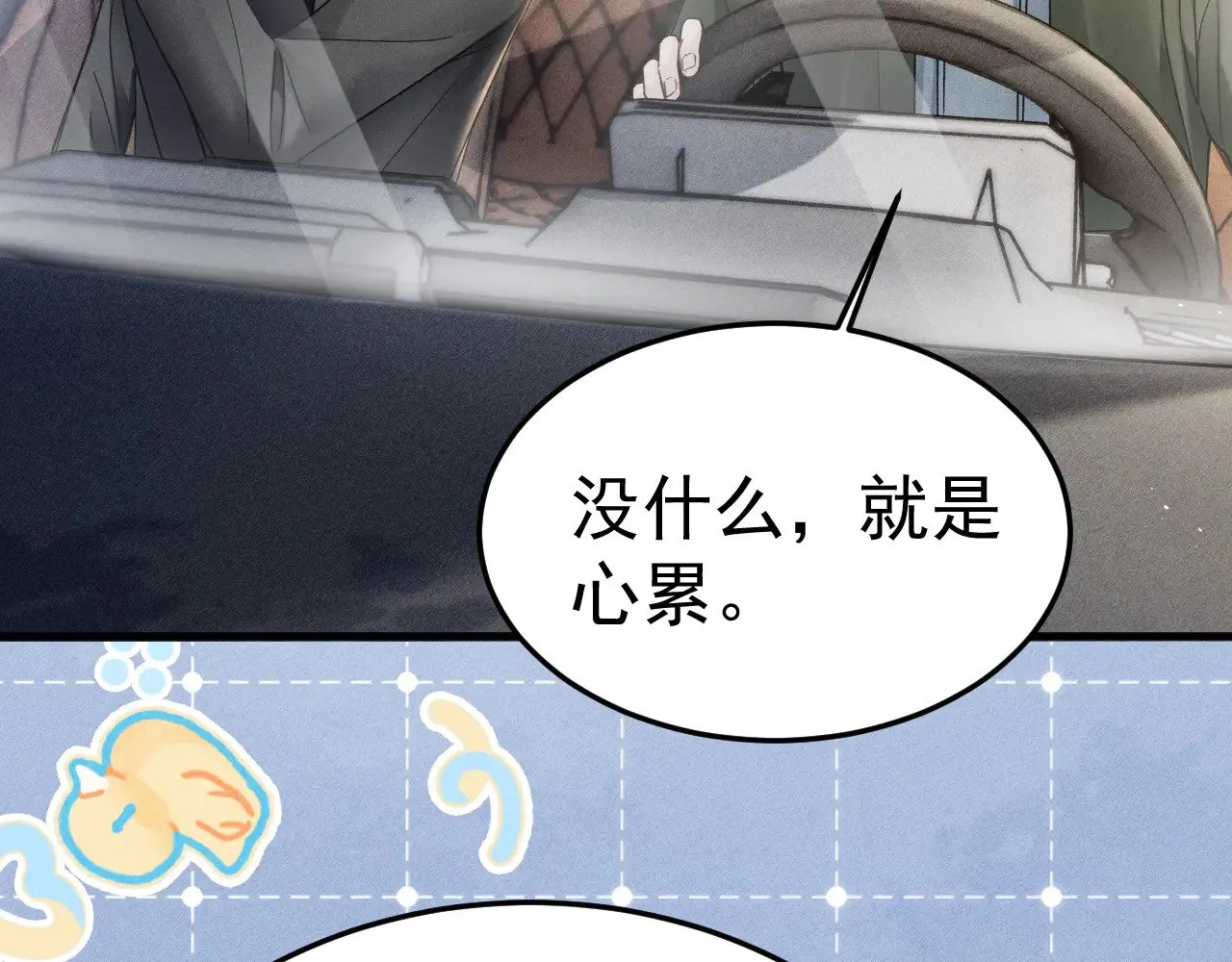 第85话 照片流出 第80页