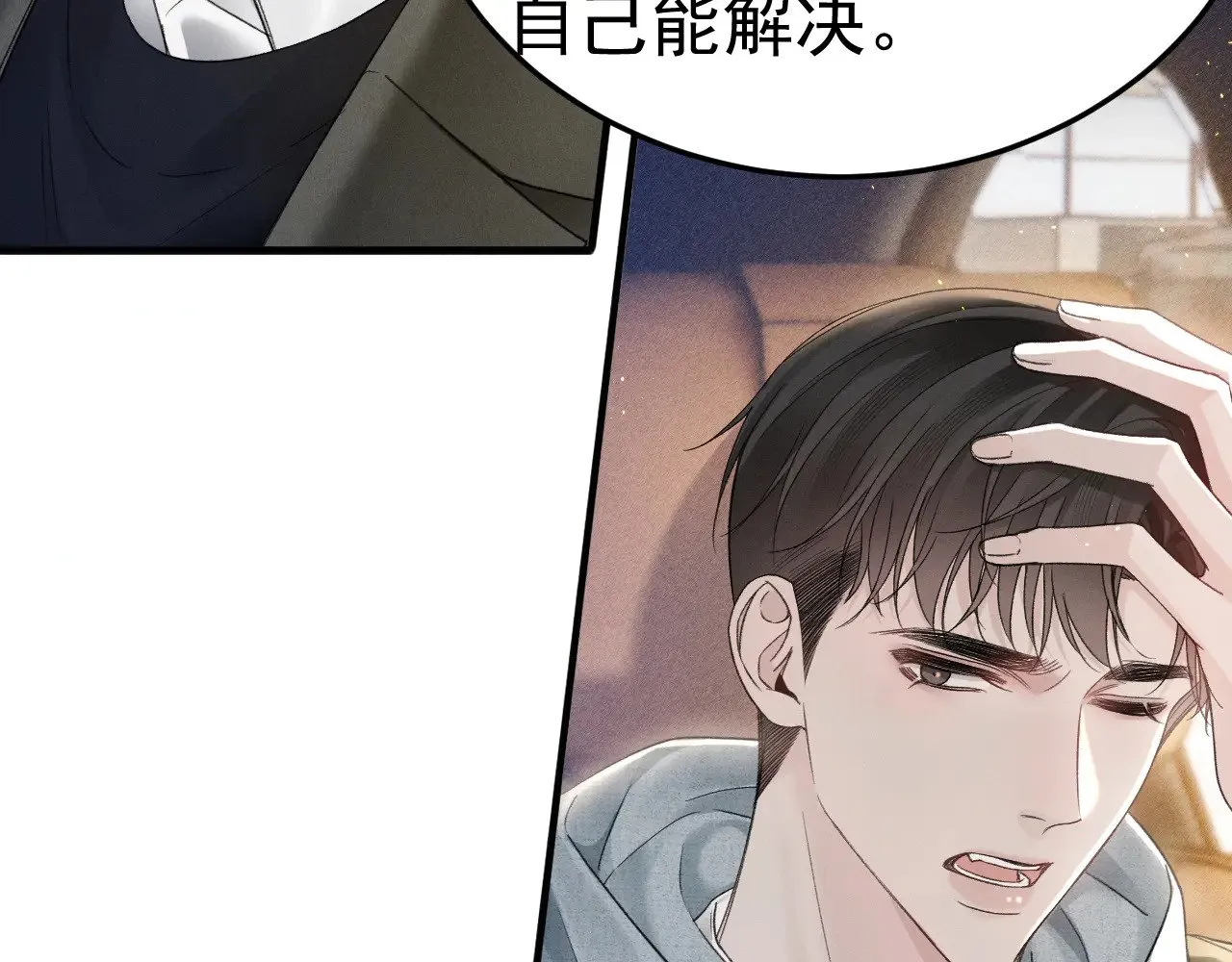 第85话 照片流出 第85页