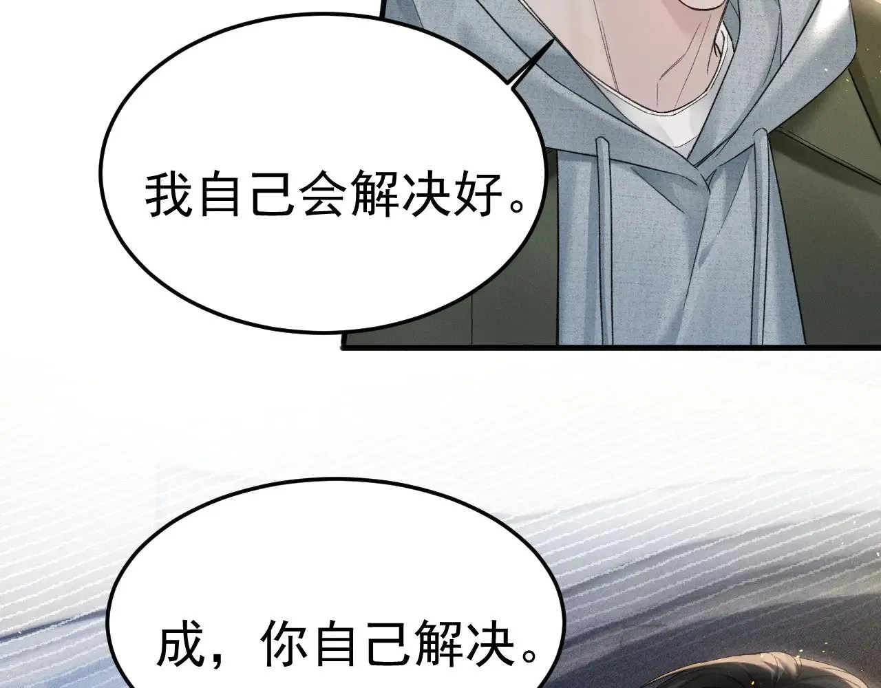 第85话 照片流出 第86页