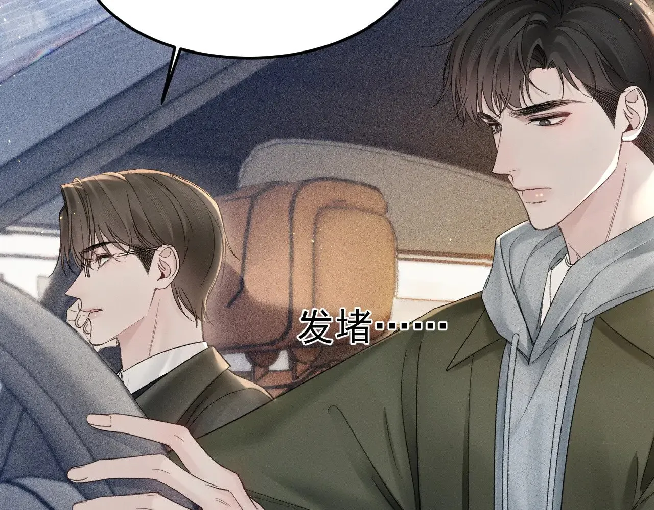 第85话 照片流出 第87页