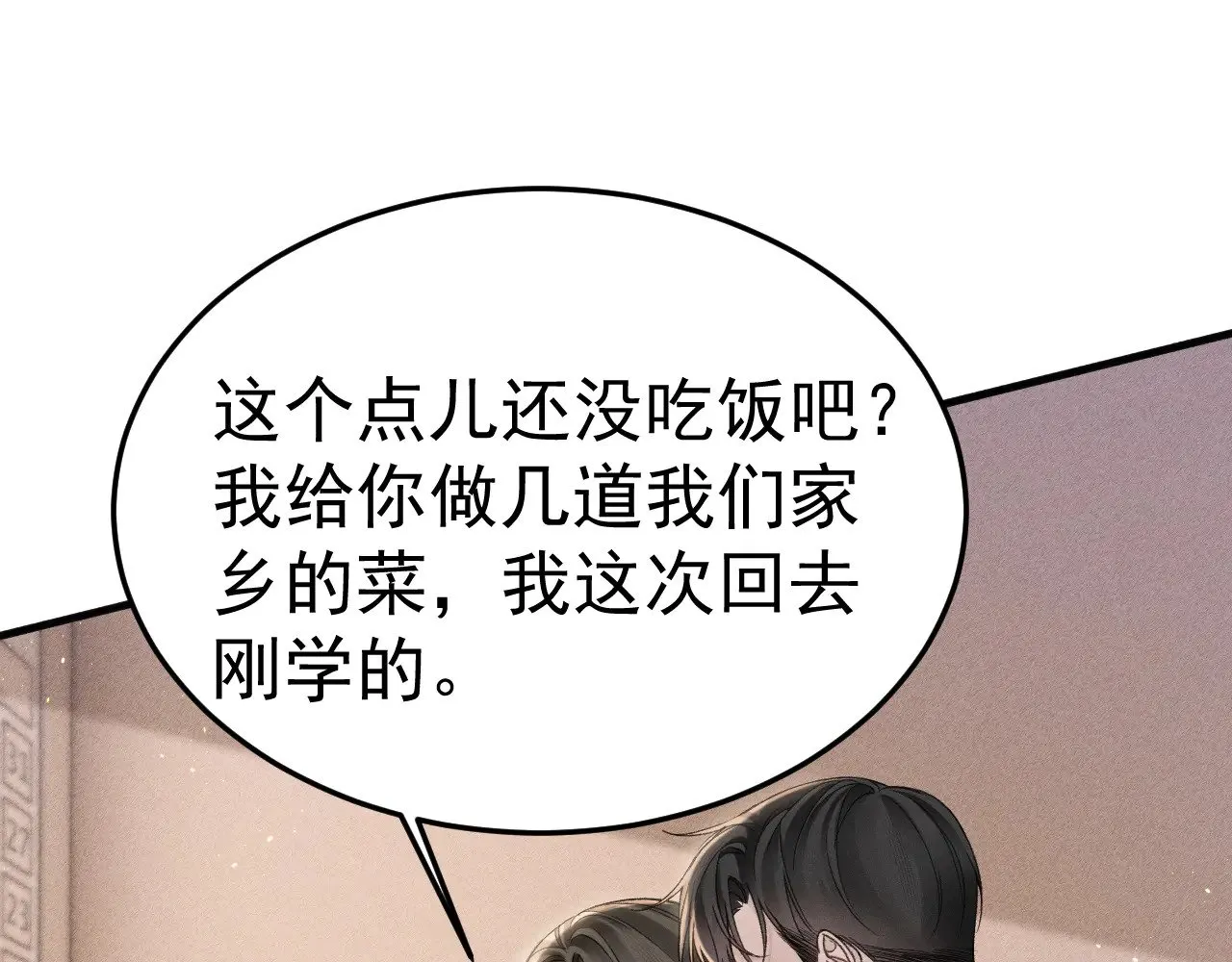 第85话 照片流出 第89页