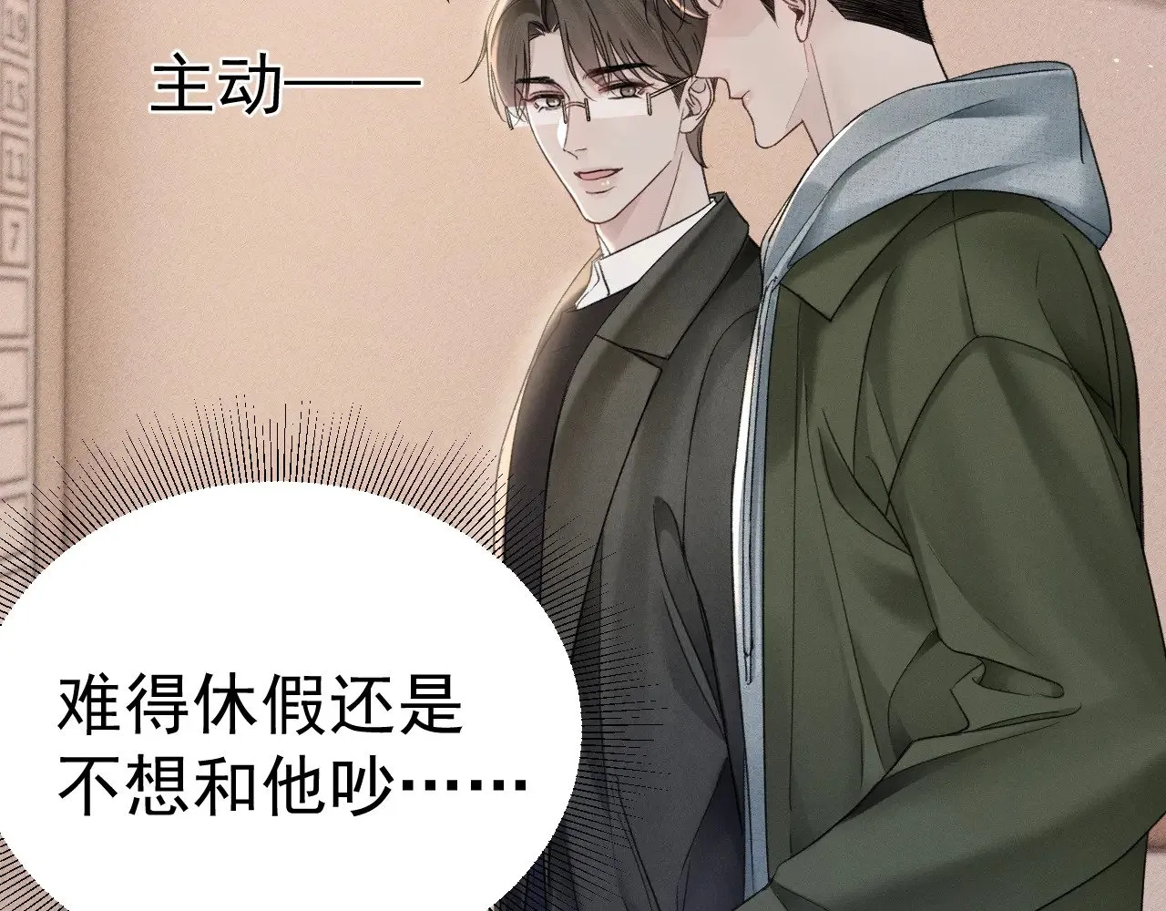第85话 照片流出 第90页