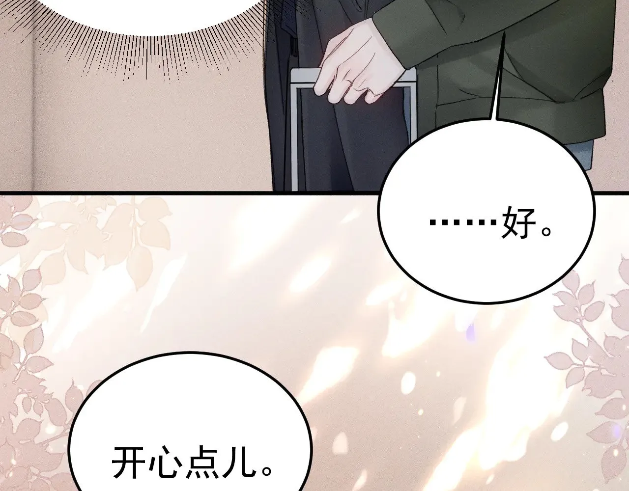 第85话 照片流出 第91页