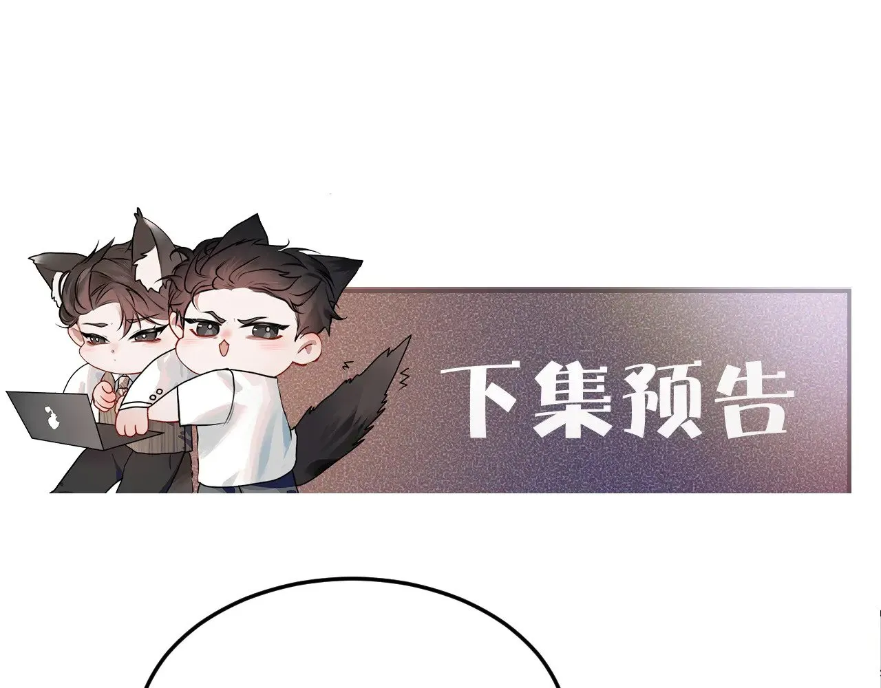 第85话 照片流出 第105页