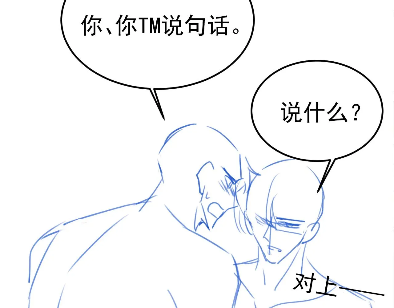 第85话 照片流出 第106页