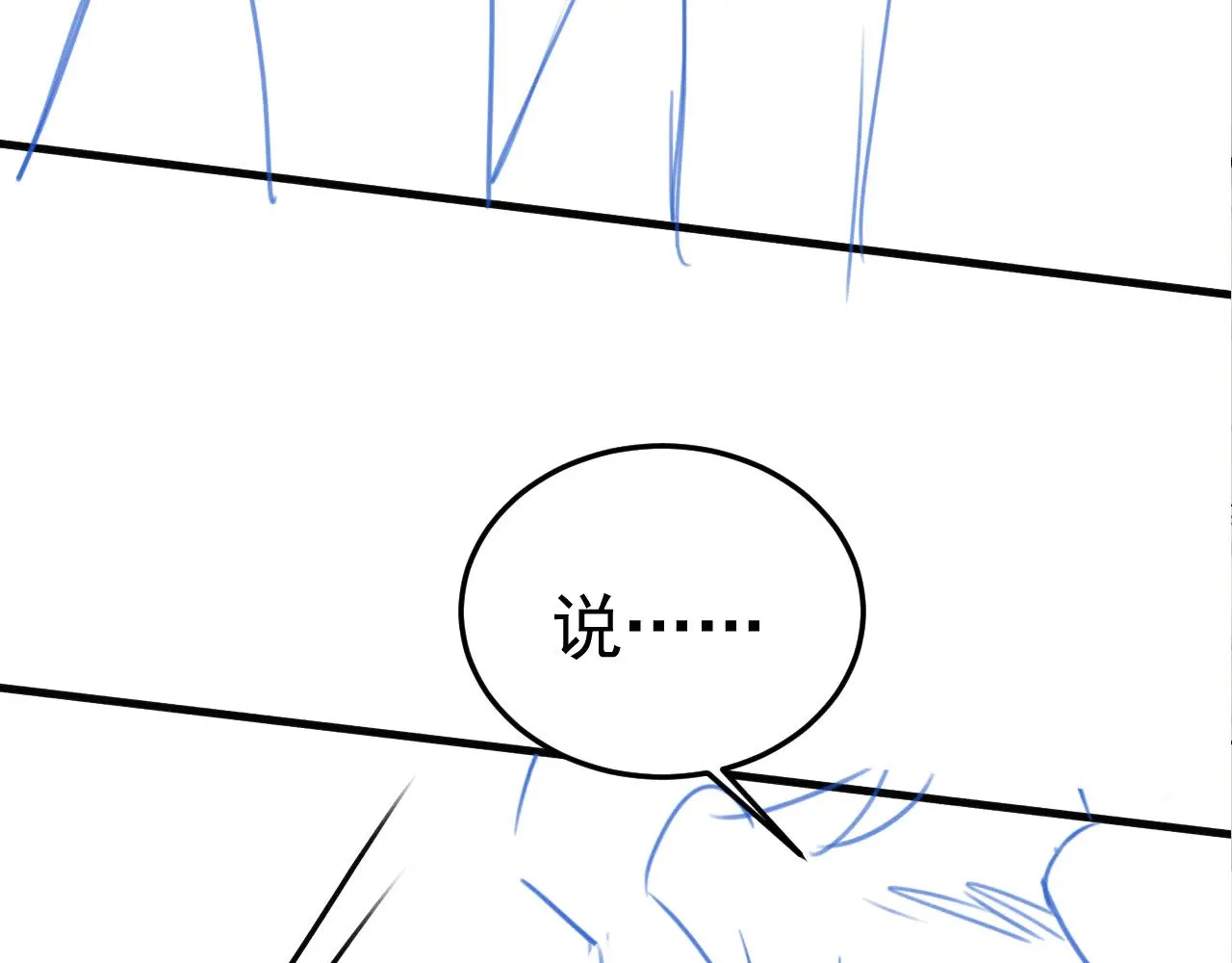 第85话 照片流出 第108页