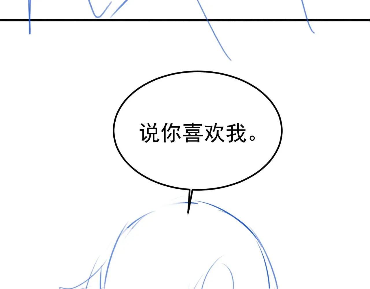 第85话 照片流出 第110页