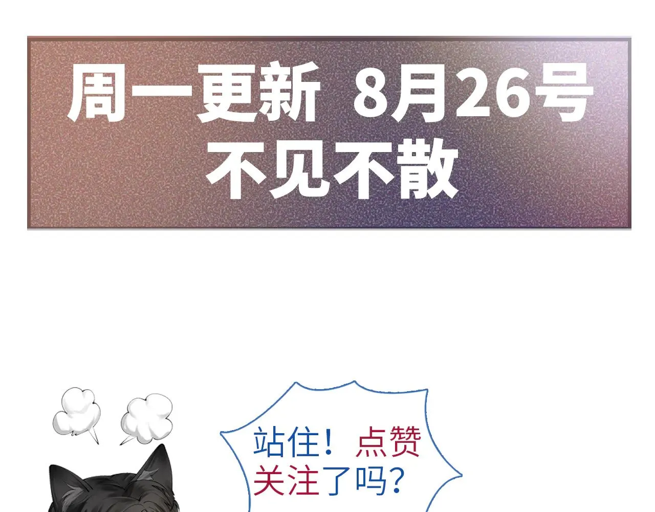 第85话 照片流出 第113页