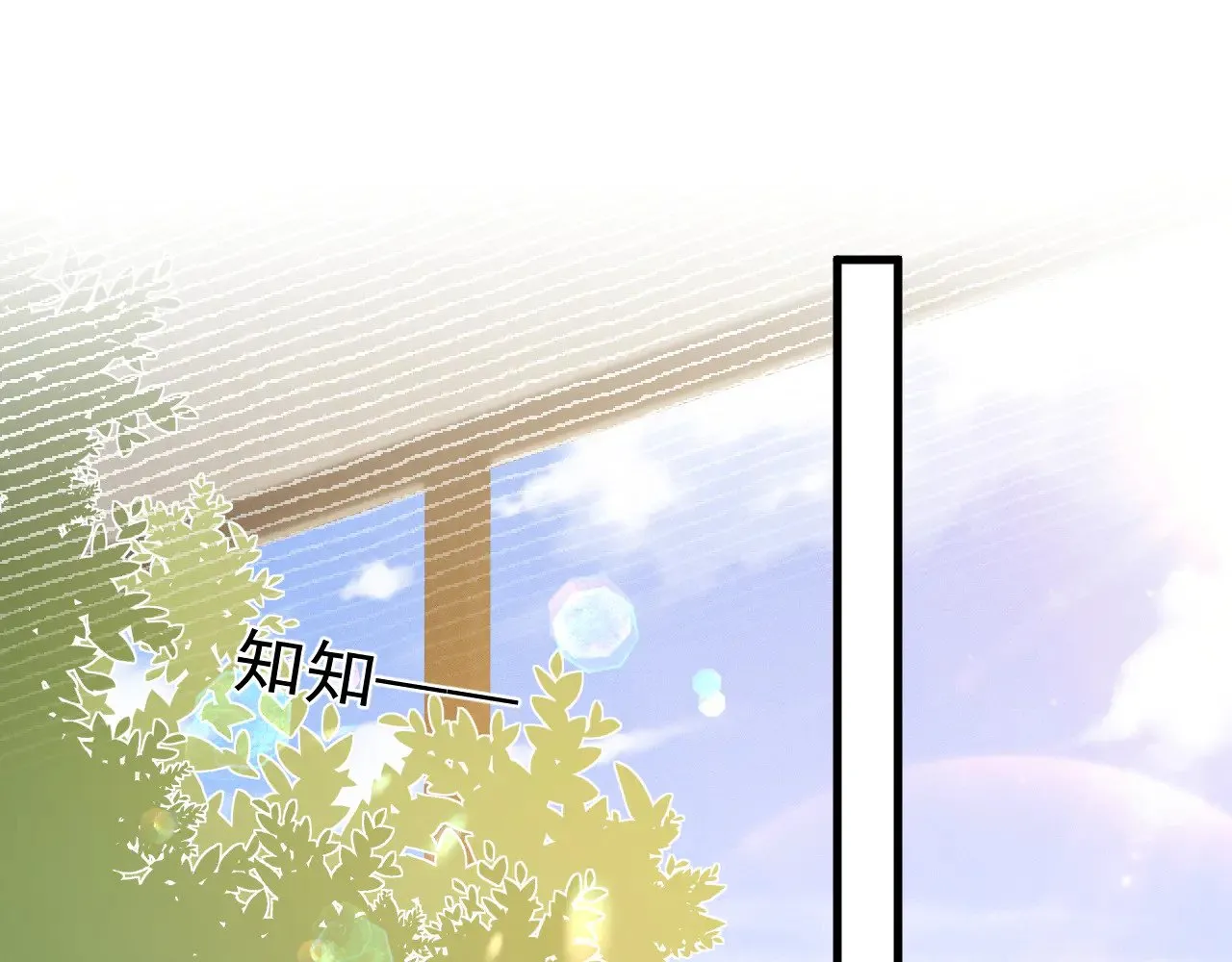 番外 修空调 第1页