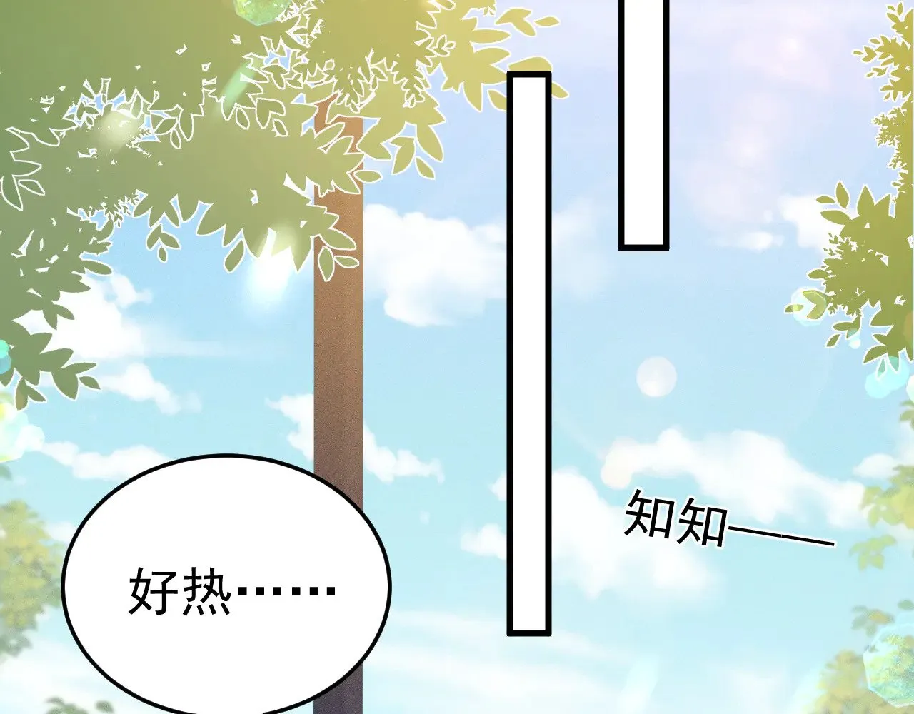 番外 修空调 第2页
