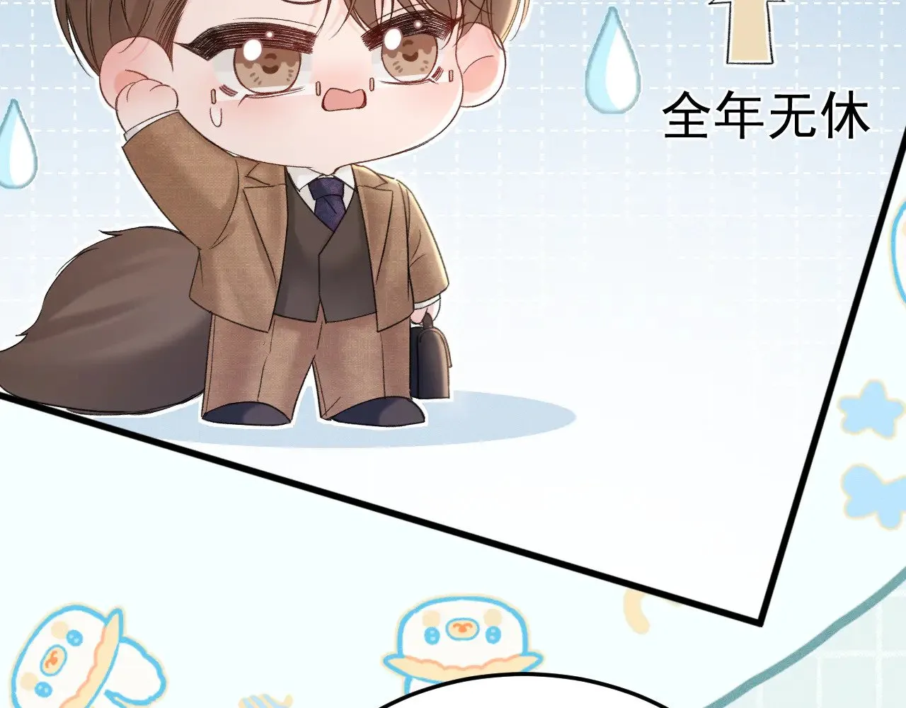 番外 修空调 第4页