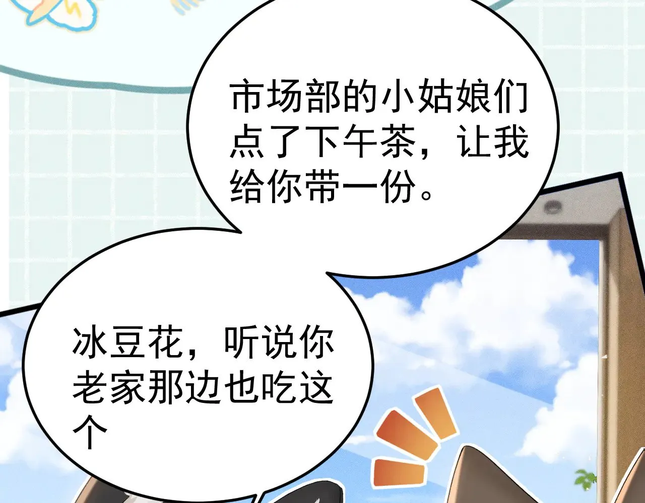 番外 修空调 第5页