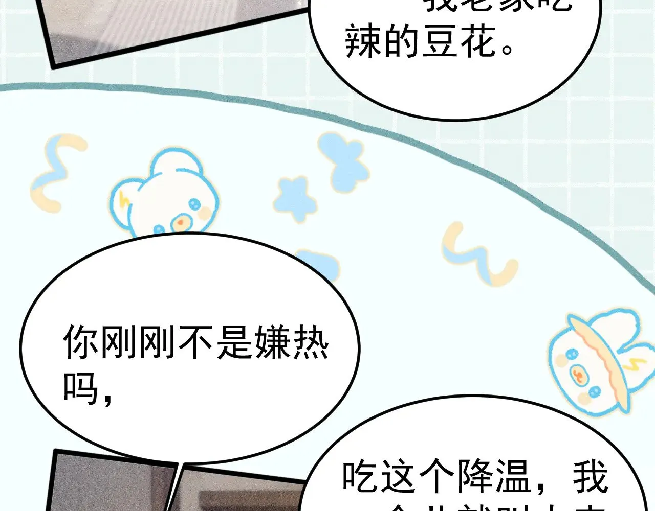 番外 修空调 第7页