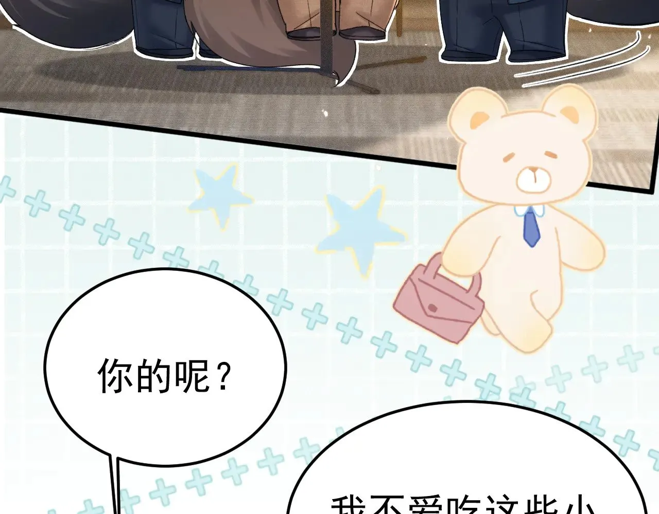 番外 修空调 第9页