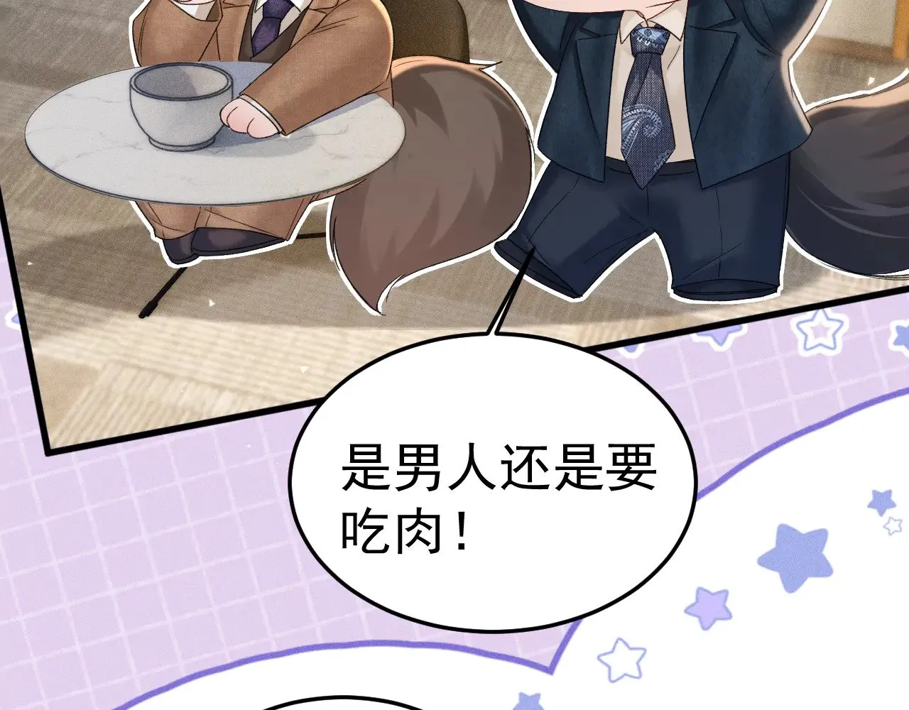 番外 修空调 第11页