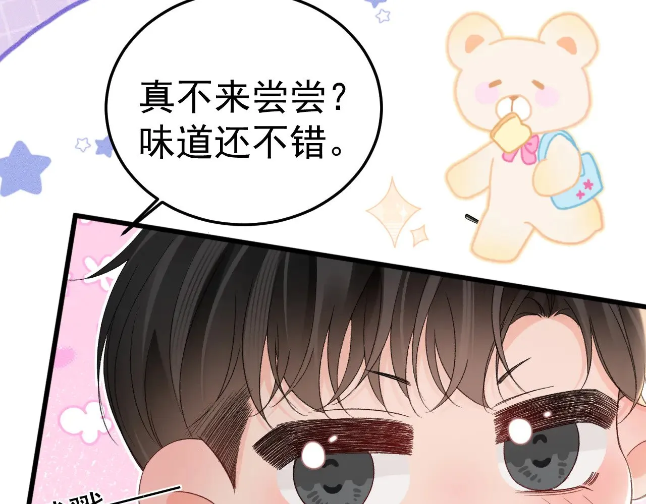 番外 修空调 第12页