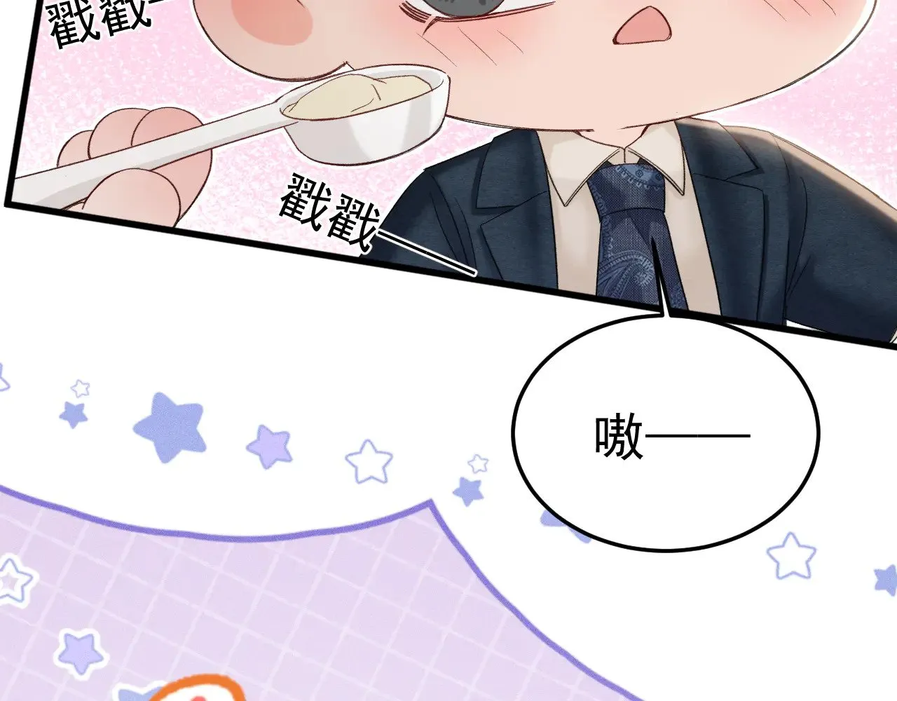番外 修空调 第13页