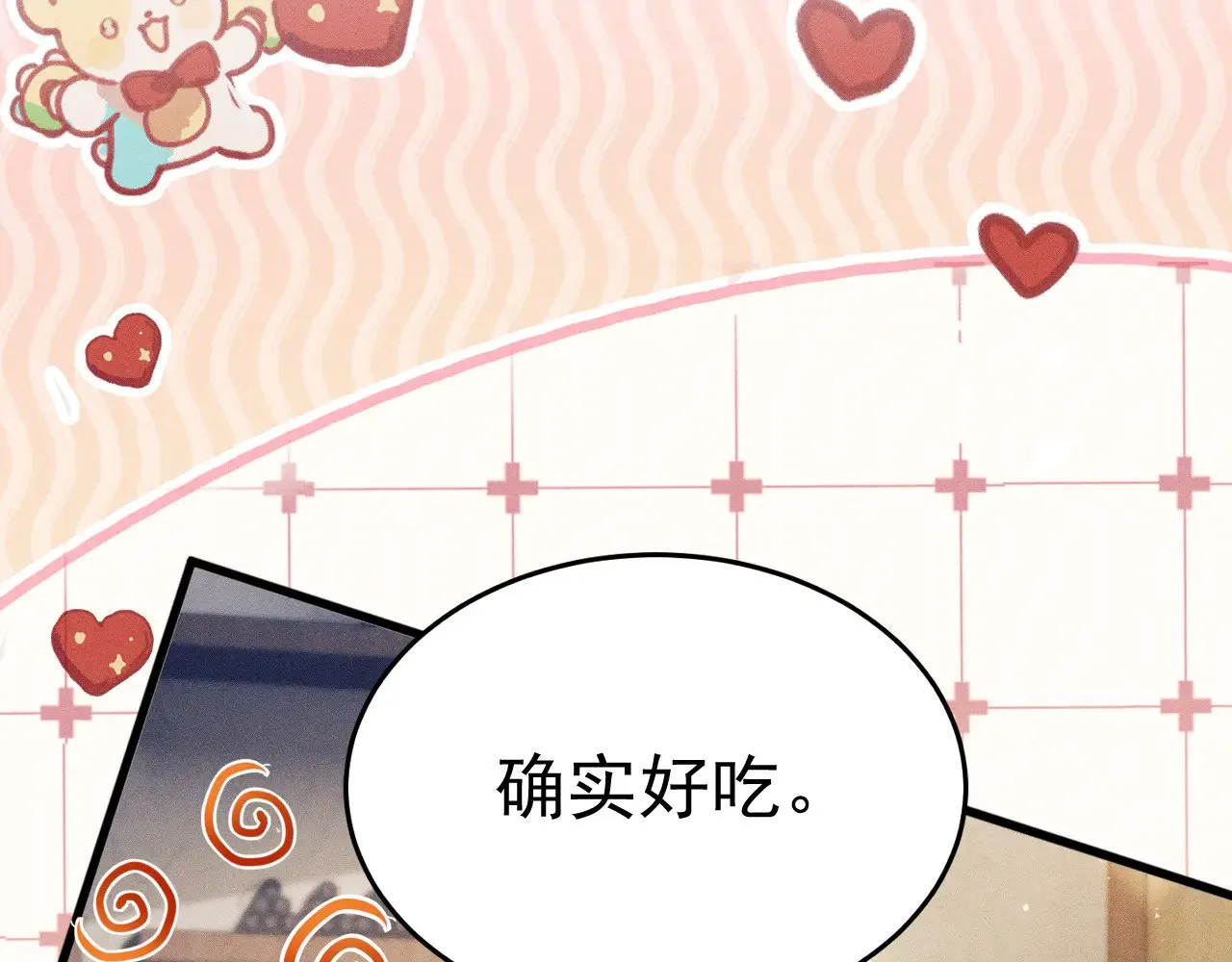番外 修空调 第16页