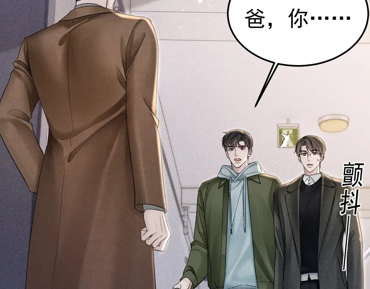 第86话 前程 第6页