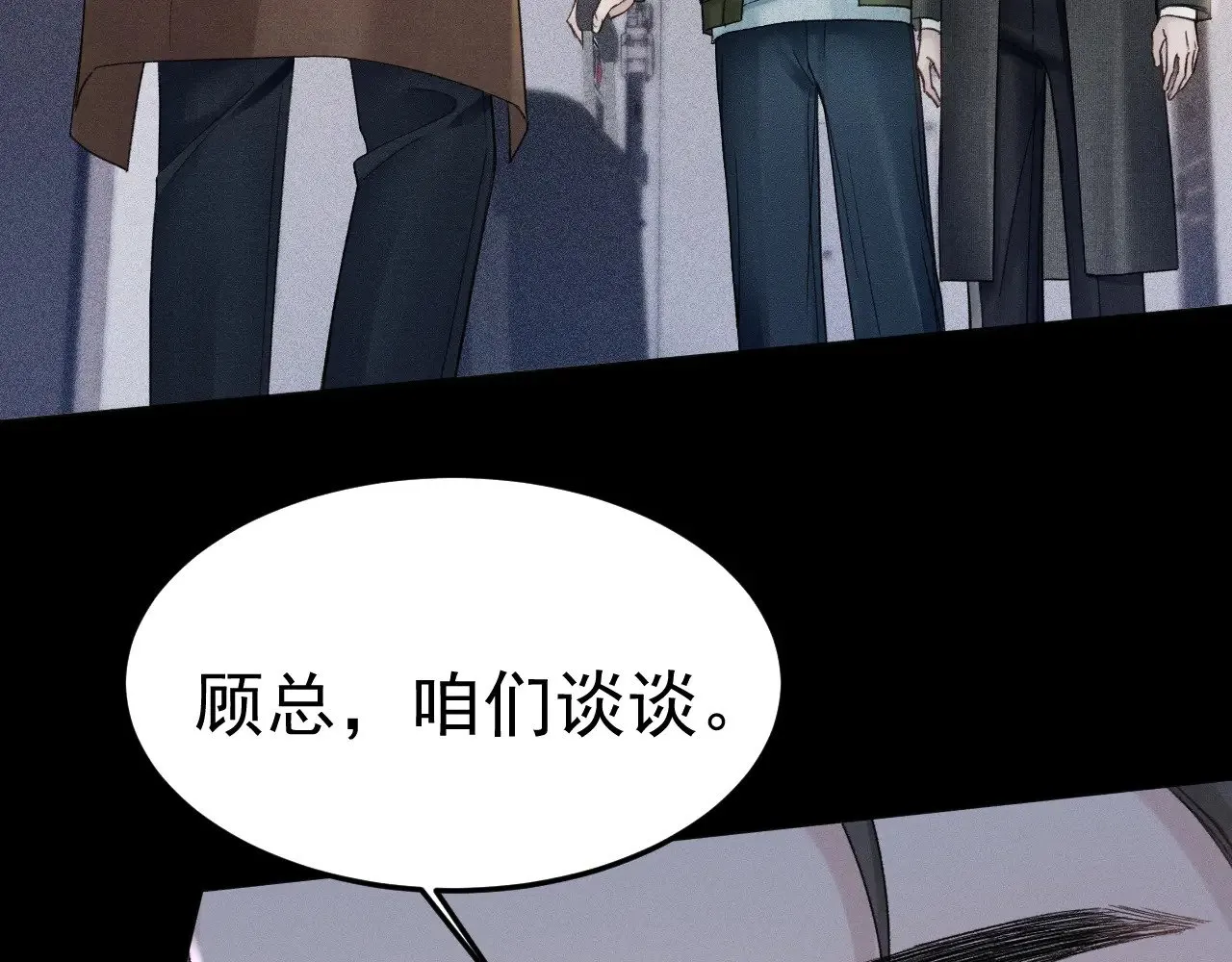 第86话 前程 第7页