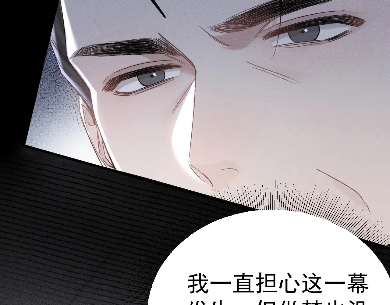 第86话 前程 第8页